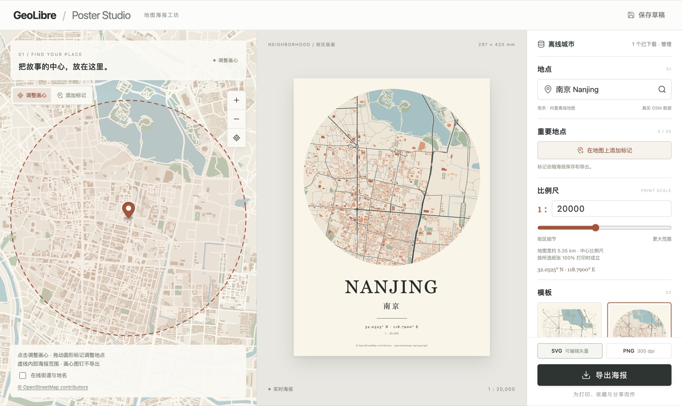 Nanjing neighborhood print with map selection, print scale and live poster preview
